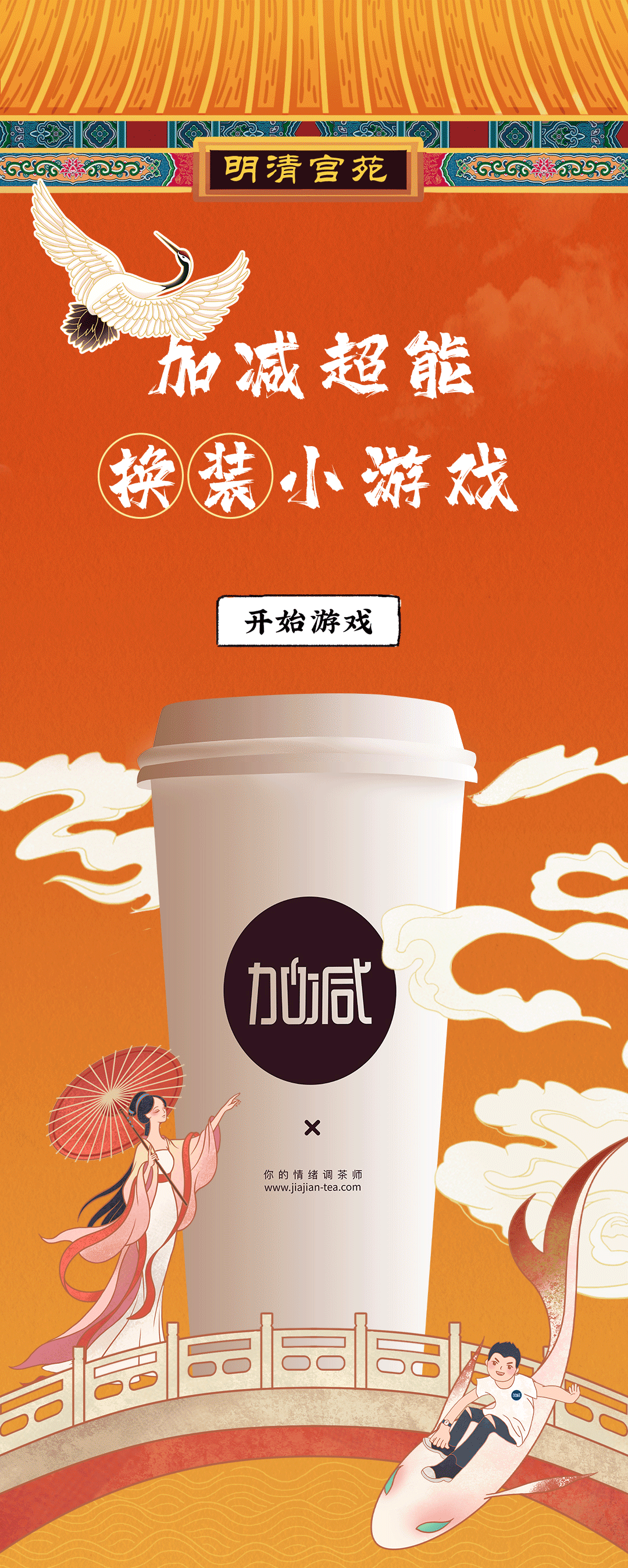 asiagameX横店文创-携手送好礼_01.gif