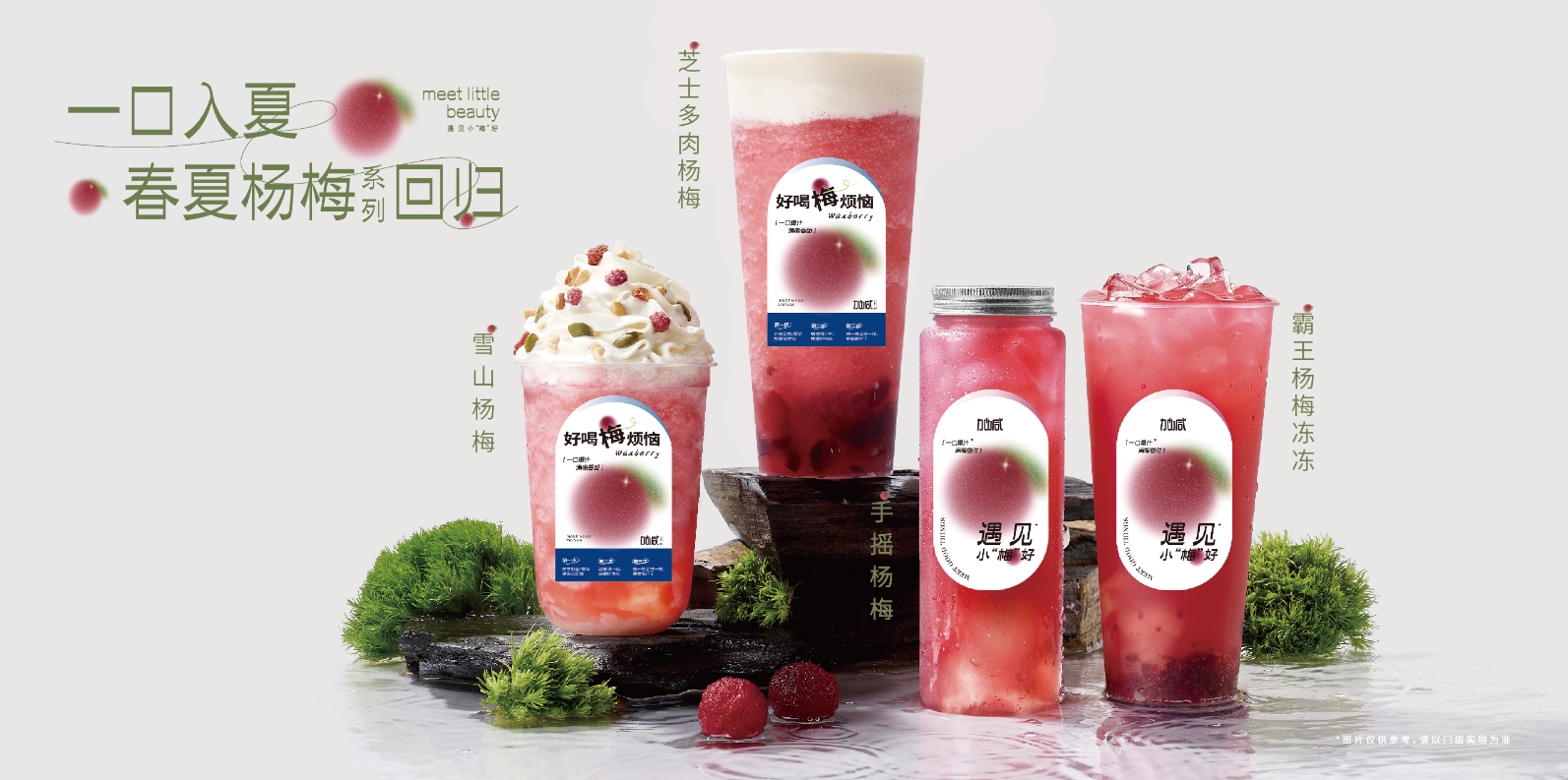 asiagame茶饮：奶茶行业还能火多久