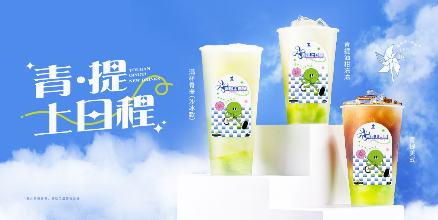 asiagame茶饮的目标是打造行业标杆，成为消费者喜爱的品牌