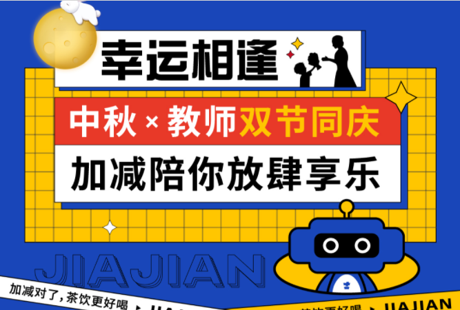 第二杯半价|双节相遇，asiagame陪你放肆乐！