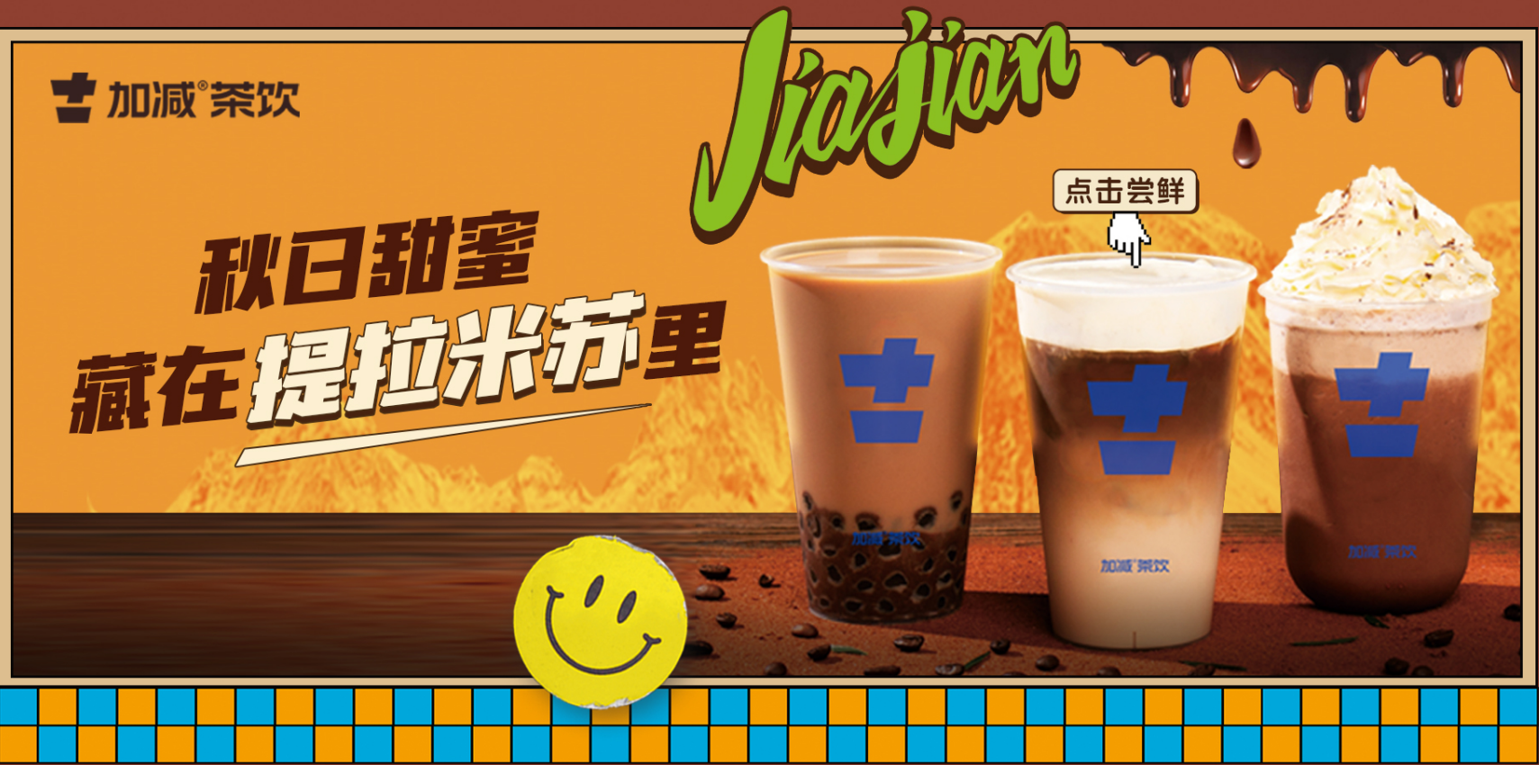 asiagame茶饮|单店加盟店与区域代理哪个更受欢迎