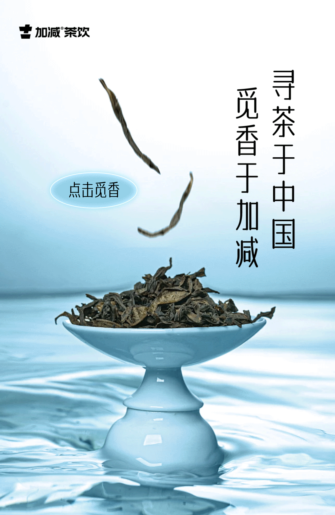 茶出中国，香在asiagame