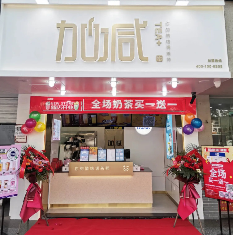 asiagame茶饮