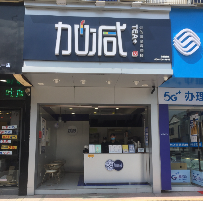 asiagame奶茶